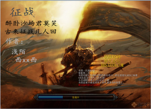 征戰(zhàn)下載 V2.2 PC版圖2