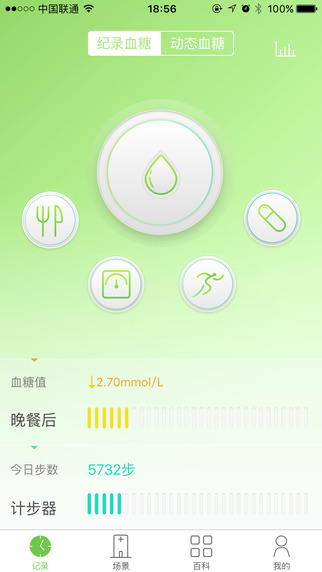 隨糖iPad版 V2.3.0 官方版圖4