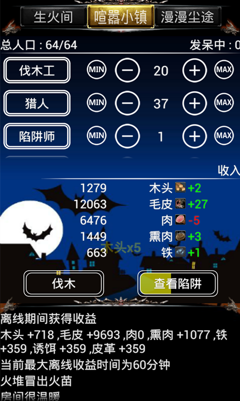 小黑屋游戲 v2.28 安卓版圖1