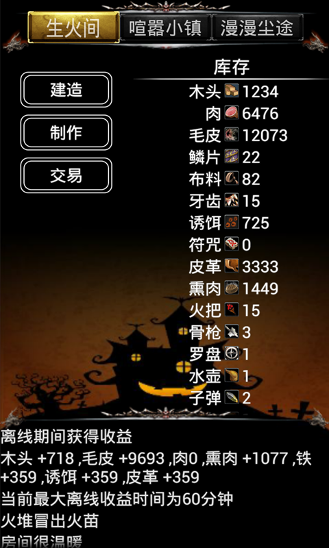 小黑屋游戲 v2.28 安卓版圖2