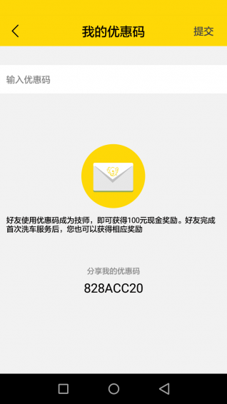 無水洗車技師版下載 v2.2.1 安卓版圖3