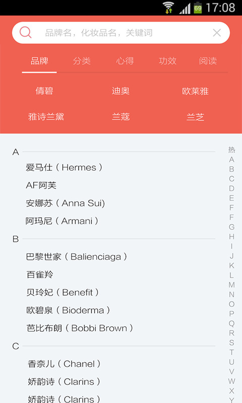 膚君下載 v2.8.1 安卓版圖3