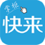快來掌柜下載 v1.9.2 安卓版 