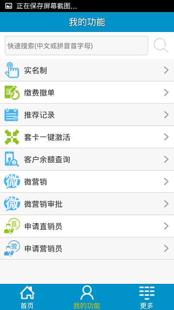 創(chuàng)富平臺app v2.0.8 安卓版圖1
