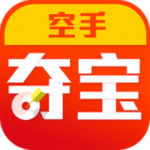 空手奪寶app下載 v2.7.0 安卓版 