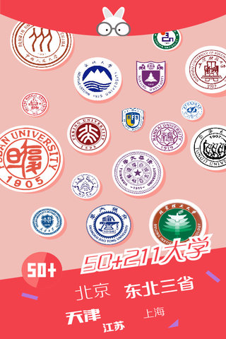 學(xué)長(zhǎng)說(shuō)app v2.0 安卓版圖1