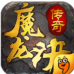 魔龍訣九游版下載 v1.2.01 安卓版 