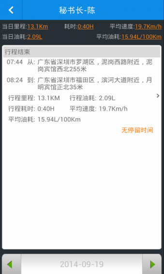 位置在線app v4.3.4 安卓版圖1