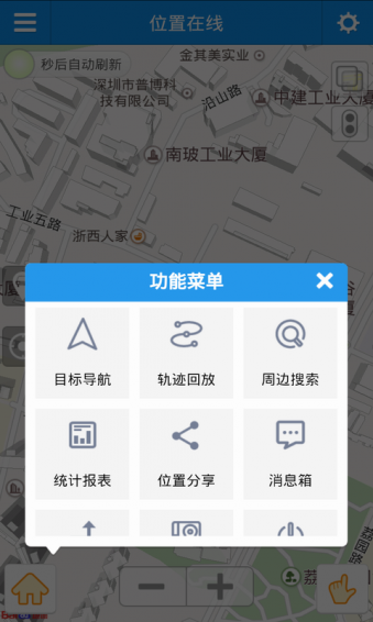 位置在線app v4.3.4 安卓版圖3