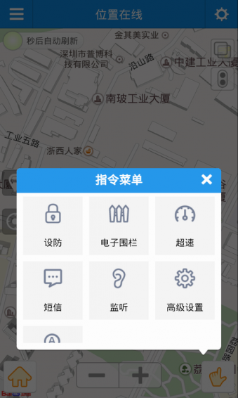 位置在線app v4.3.4 安卓版圖4