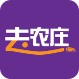 去農(nóng)莊下載 v1.2.1 安卓版 