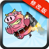 飛天火箭豬破解版 v1.4 安卓版 