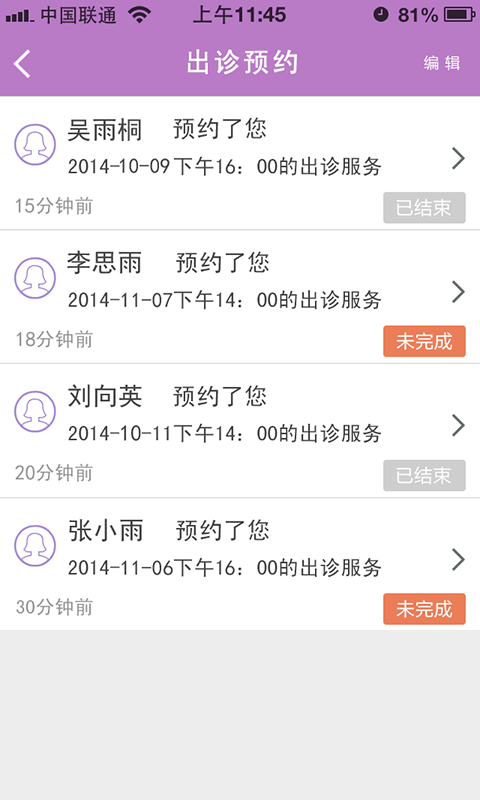 名醫(yī)匯醫(yī)博士下載 v2.0.2 安卓版圖1
