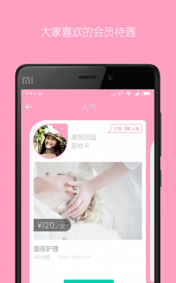 美美租卡app v1.1.0 安卓版圖4