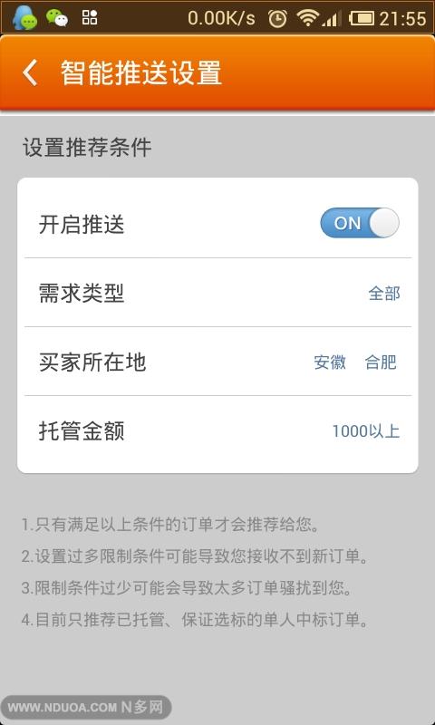 聯(lián)通神眼 V2.0.1.8 安卓版圖1