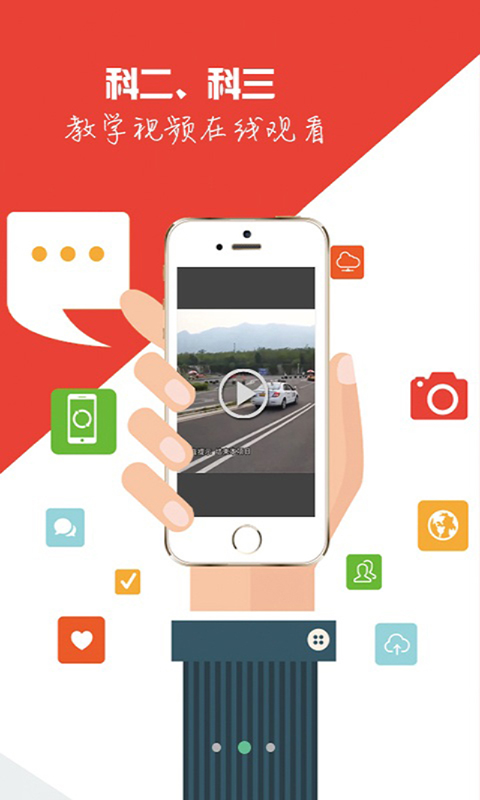云行駕考客戶端 v1.0.9 安卓版圖2