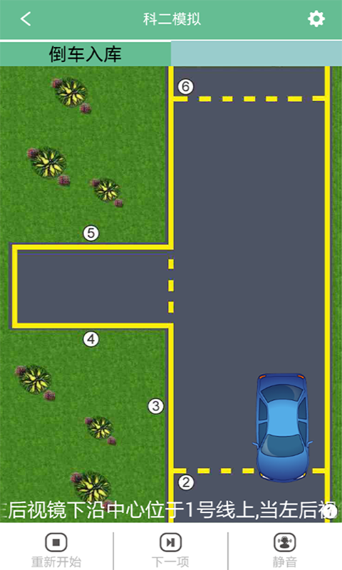 云行駕考客戶端 v1.0.9 安卓版圖4