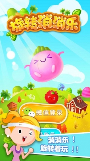 旋轉(zhuǎn)消消樂破解版 v1.0 內(nèi)購破解版圖4