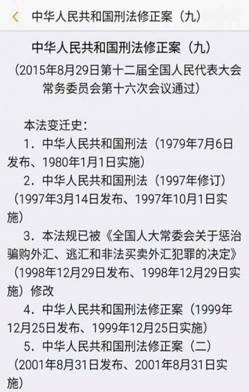 法律數(shù)據(jù)庫app