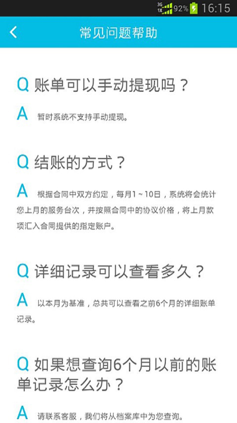 喜洗車(chē)商戶端