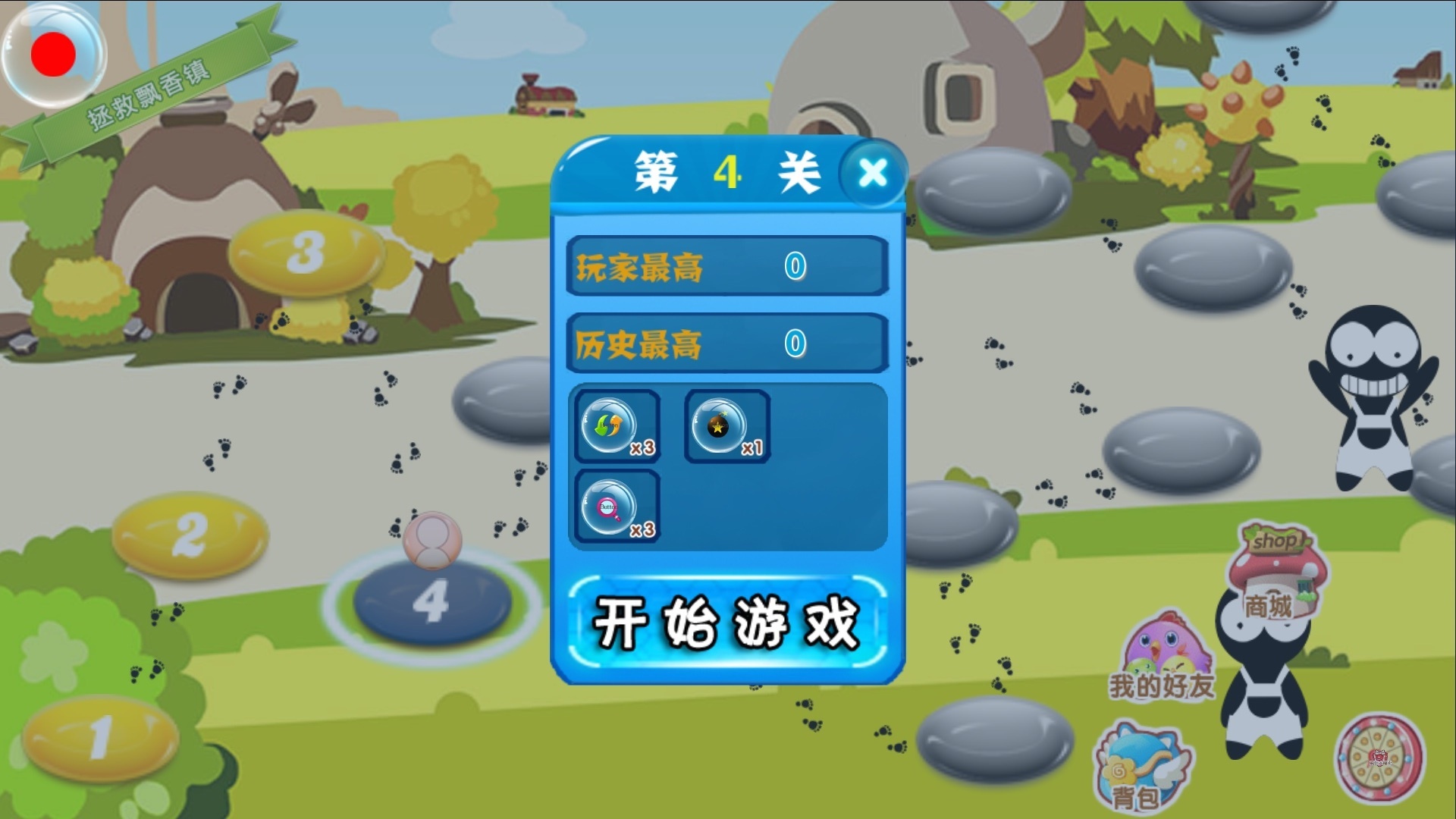 海洋精靈連連看