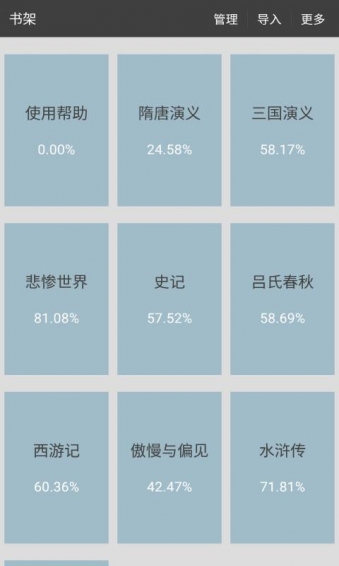 寫書小說(shuō)閱讀