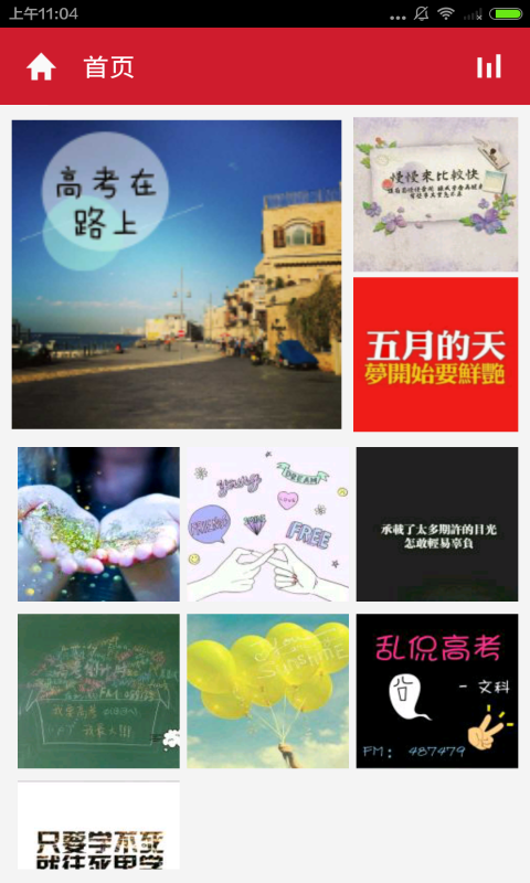 高考作文精選app