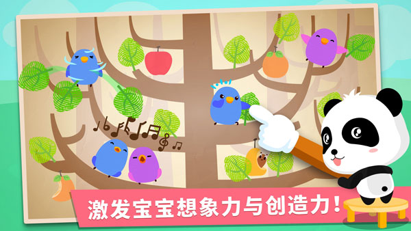 創(chuàng)意手指畫 