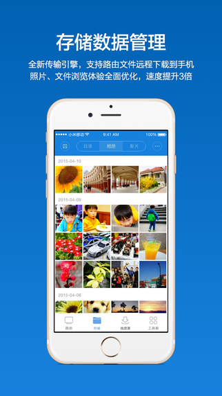 小米路由器iphone客戶(hù)端