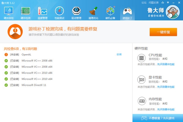 魯大師2016官方下載