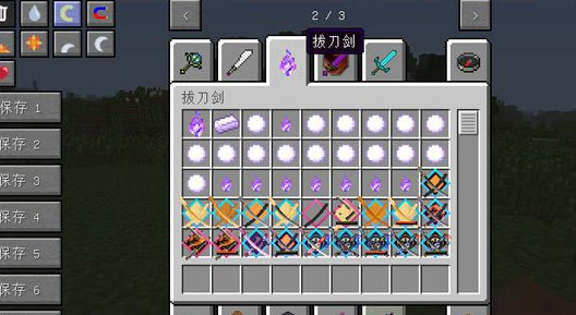 我的世界極光下的劍影整合包