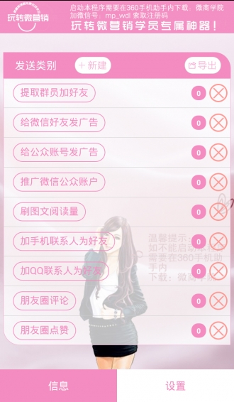 微商學(xué)院app 