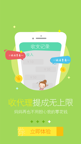 轉(zhuǎn)樂賺app