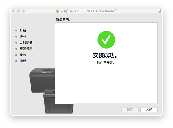 戴爾C3765dnf打印機驅(qū)動