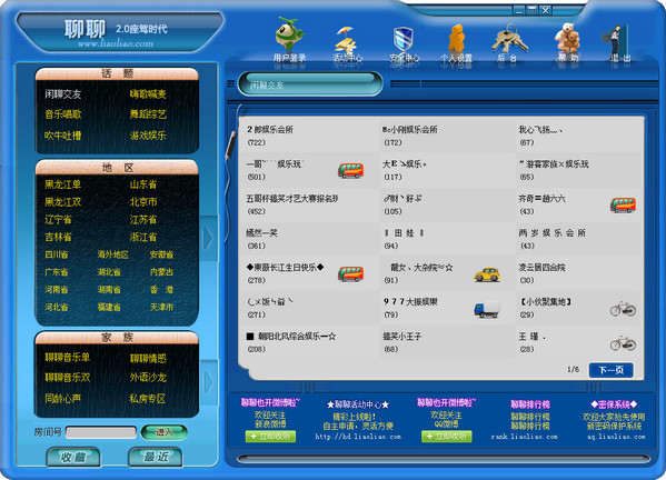 視頻聊天軟件下載