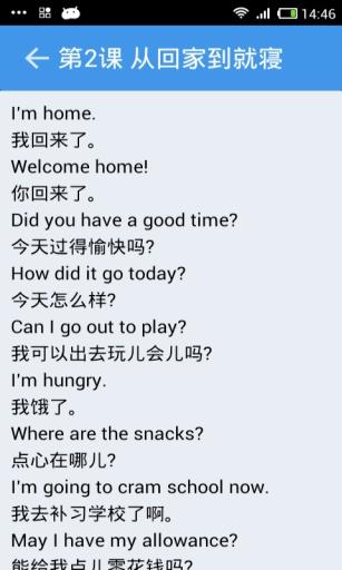 英語口語寶典下載