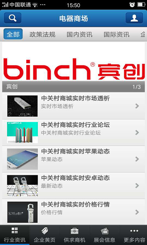 中關(guān)村商城