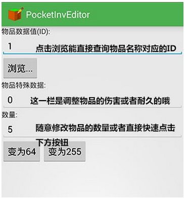 我的世界編輯器