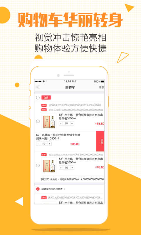 酒仙團(tuán)app