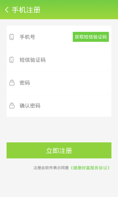 e護理醫(yī)生版