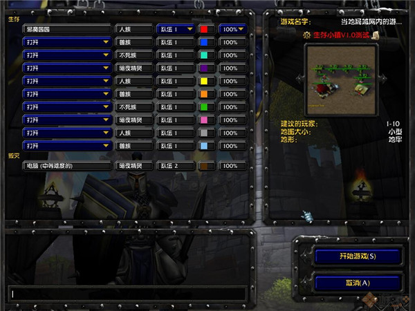 生存小鎮(zhèn)1.0測試版魔獸地圖