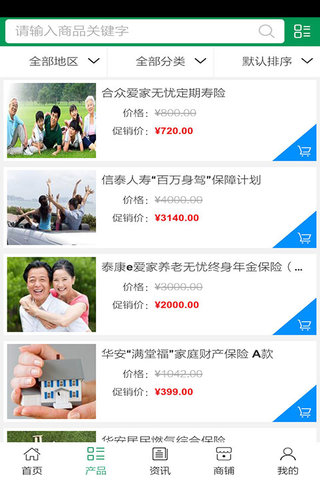 保險(xiǎn)網(wǎng)app