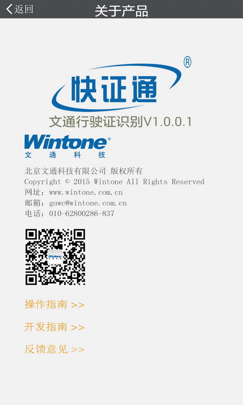 文通行駛證識(shí)別