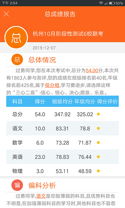 心意答學(xué)生