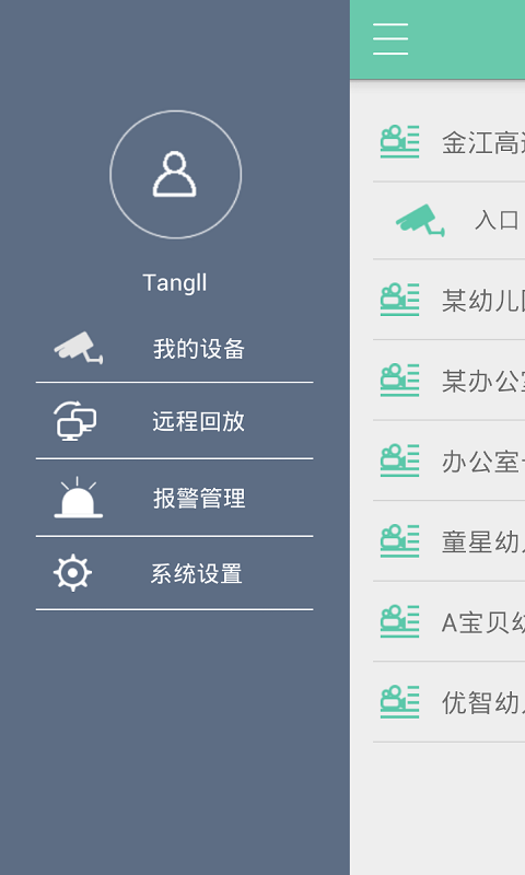 觀愛實(shí)時看