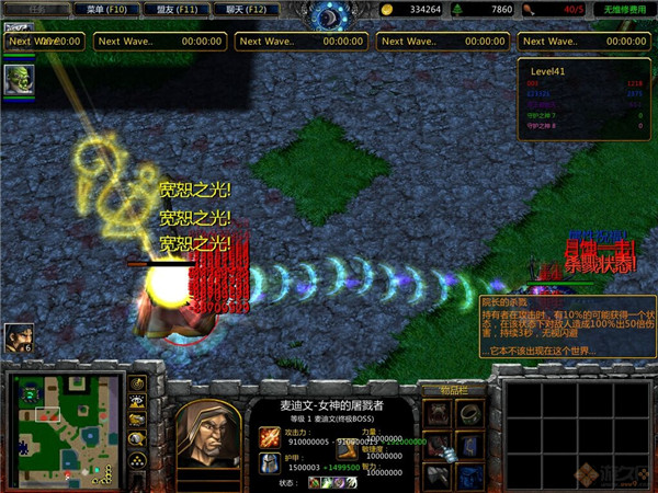 守護(hù)女神v1.6魔獸地圖