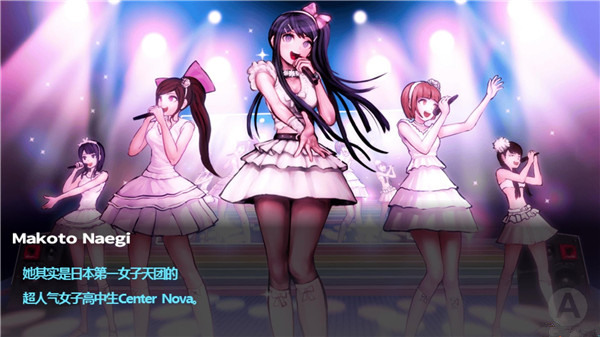 彈丸論破5號升級檔