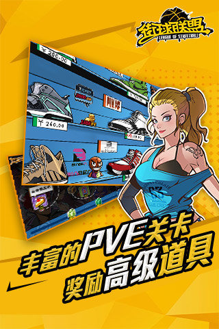 街球聯(lián)盟九游版