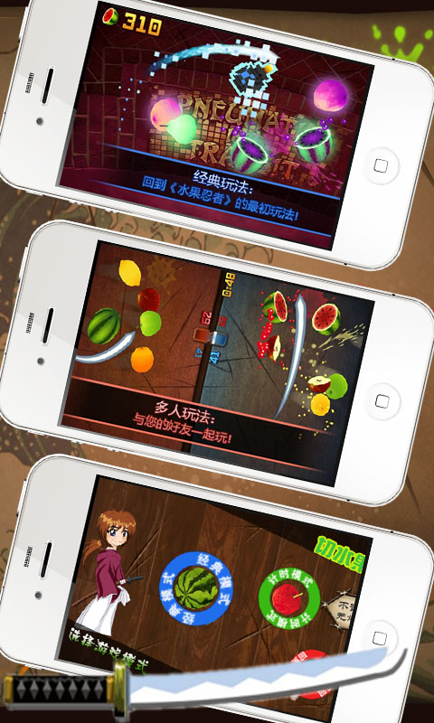 熊出沒愛切水果