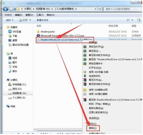 我的世界光影水反材質(zhì)包